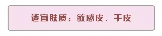 换季必备的水乳