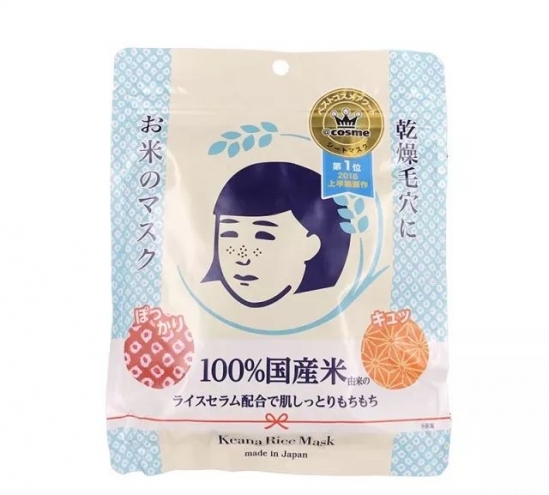 日本最好用的面膜