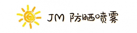 求推荐好用的防晒霜