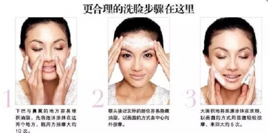 洗面奶的正确使用方法