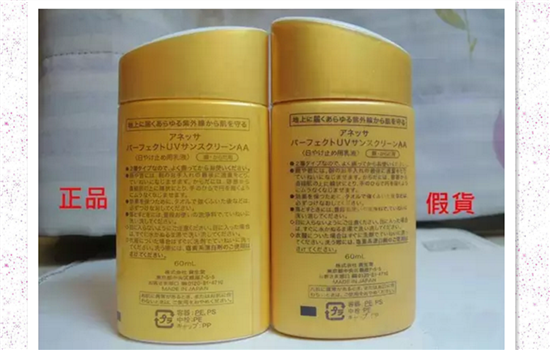 安热沙真假辨别2025 安耐晒金瓶90ml真假辨别