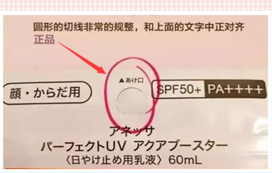 安热沙真假辨别2025 安耐晒金瓶90ml真假辨别