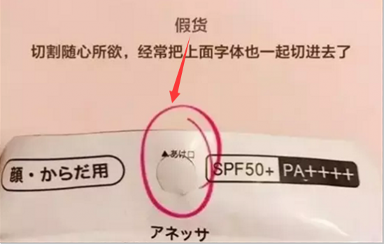 安热沙真假辨别2025 安耐晒金瓶90ml真假辨别