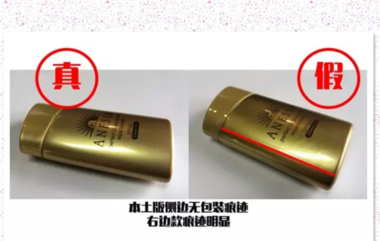 安热沙真假辨别2025 安耐晒金瓶90ml真假辨别