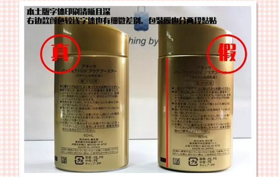 安热沙真假辨别2025 安耐晒金瓶90ml真假辨别