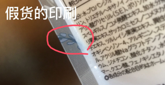 日本pdc酒粕面膜真假 pdc酒粕面膜真假辨别