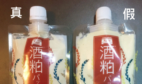 日本pdc酒粕面膜毁容 过敏和假货惹得错！
