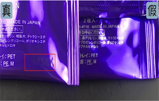 资生堂悦薇眼膜真假 悦薇眼膜真假辨别