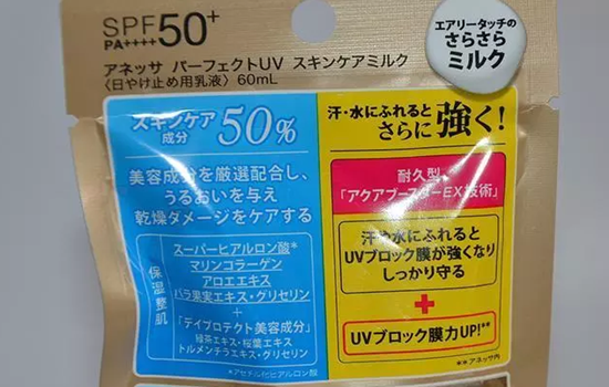 安耐晒金瓶可以用多久 安热沙能用多久