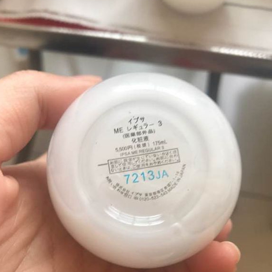 怎么看ipsa自律乳真假 ipsa自律乳真假对比