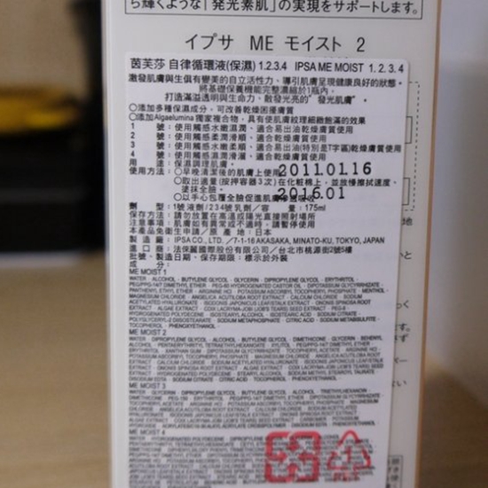 怎么看ipsa自律乳真假 ipsa自律乳真假对比