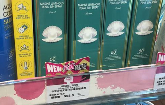 jm珍珠防晒喷雾怎么样 jm防晒喷雾怎么样