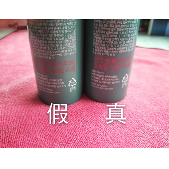 jm防晒喷雾真假对比 jm防晒喷雾真假辨别
