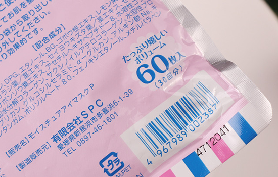 spc泪袋眼膜价格