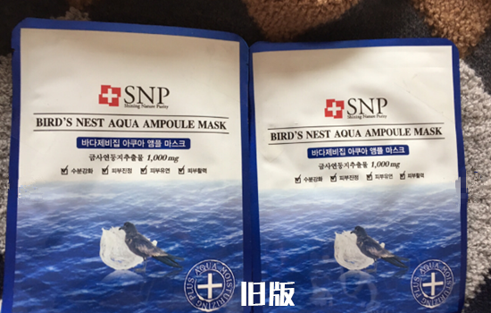 snp燕窝面膜有副作用么
