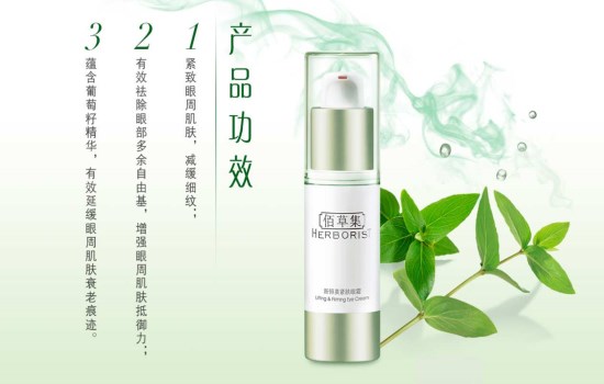 佰草集眼霜怎么样 佰草集眼霜哪款好