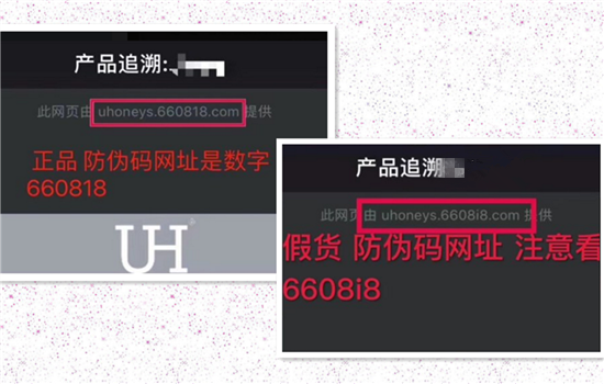 uh防晒喷雾真假鉴别 uh防晒喷雾真假对比
