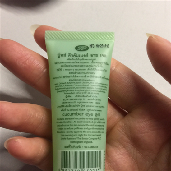 Boots小黄瓜眼霜保质期