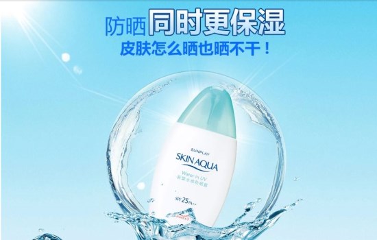 曼秀雷敦的防晒霜怎么样 曼秀雷敦防晒好用吗
