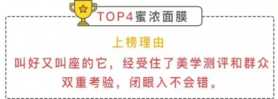 最受欢迎的护肤品