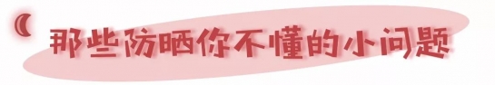 好用平价的防晒霜推荐
