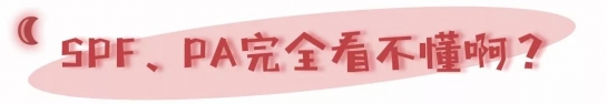 好用平价的防晒霜推荐
