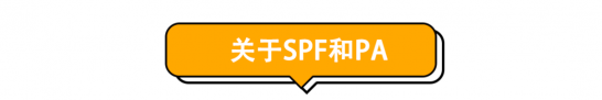 如何选择合适的防晒