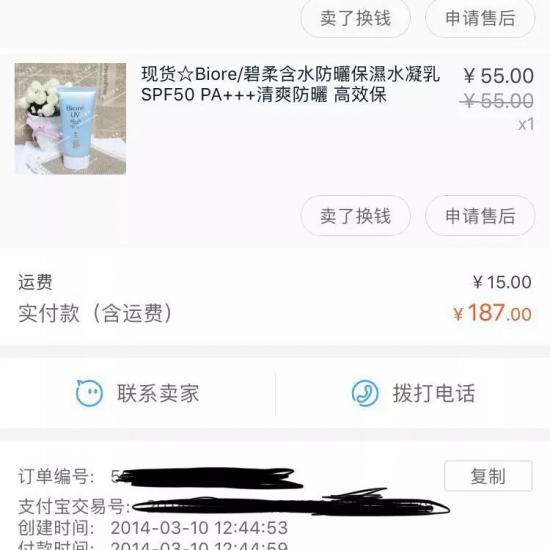 2025年的防晒推荐