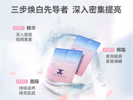 夏天美白方法