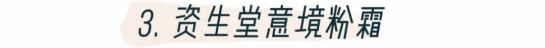 平价口碑最好的粉底液