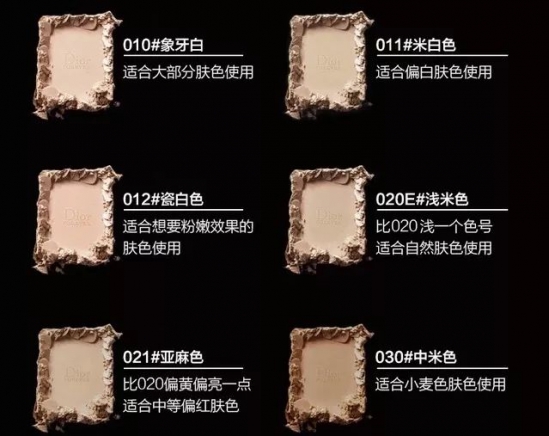 定妆粉哪个牌子好用 总有一款适合你的肤质