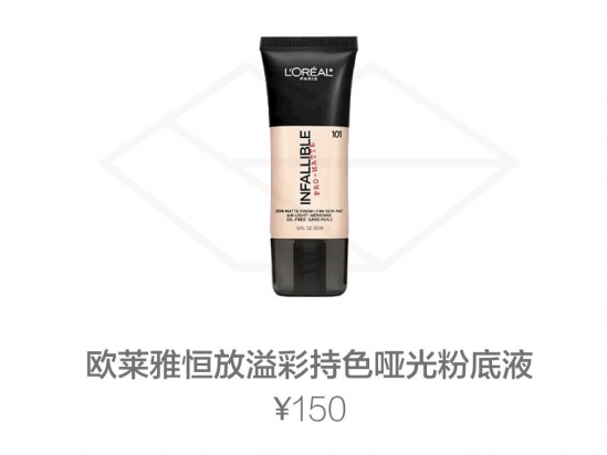 底妆产品品牌推荐 轻松拥有清透无暇肌