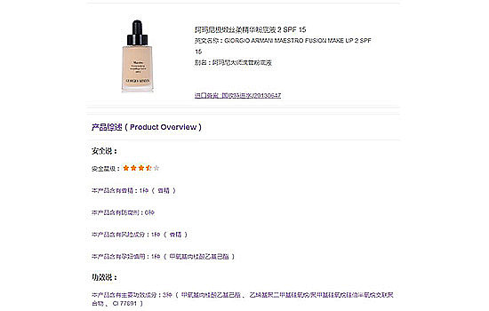 阿玛尼粉底液孕妇可以用吗，阿玛尼粉底液孕妇能用吗