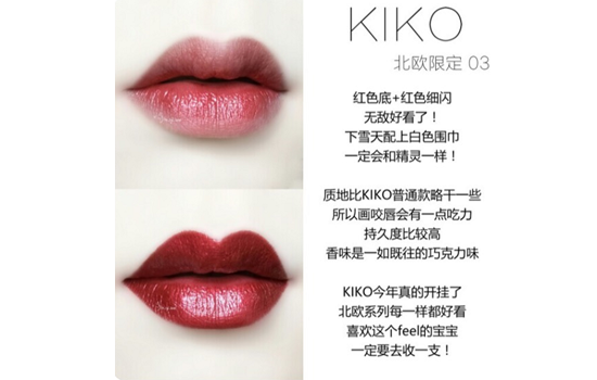 kiko圣诞限量口红试色 kiko圣诞2025限量