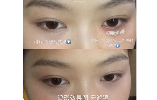 得鲜遮瑕好用吗 the seam遮瑕膏好吗