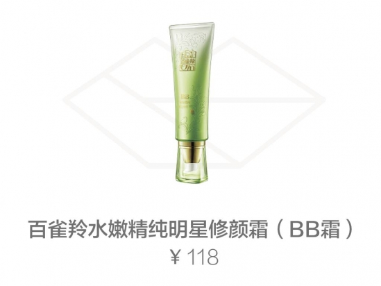 底妆产品品牌推荐 轻松拥有清透无暇肌