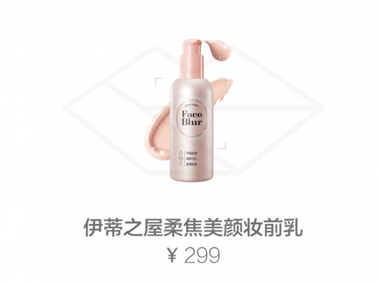 底妆产品品牌推荐 轻松拥有清透无暇肌