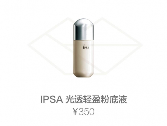 底妆产品品牌推荐 轻松拥有清透无暇肌