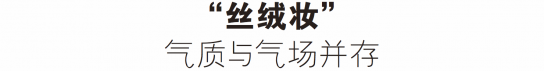 2025秋冬流行妆容  这个秋冬最美“枫叶妆”你还没学会吗