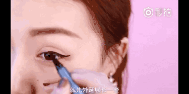 半尾眼线画法