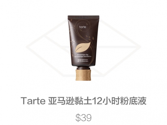 底妆产品品牌推荐 轻松拥有清透无暇肌