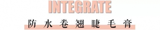 100块不到的平价彩妆