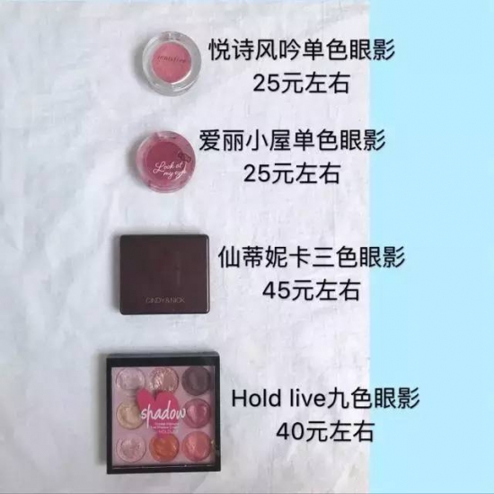 学生党平价彩妆推荐