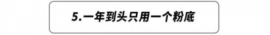 粉底液怎么选择