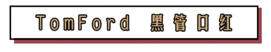 郑爽用什么化妆品 郑爽用的化妆品