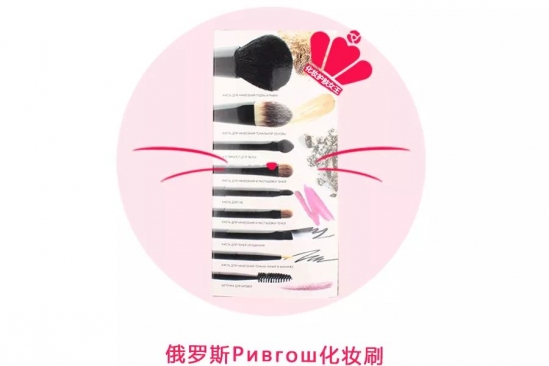 俄罗斯化妆品必买清单 去俄罗斯必买的化妆品