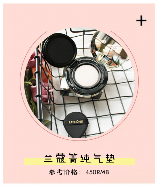 气垫哪个牌子好用 气垫哪个牌子好