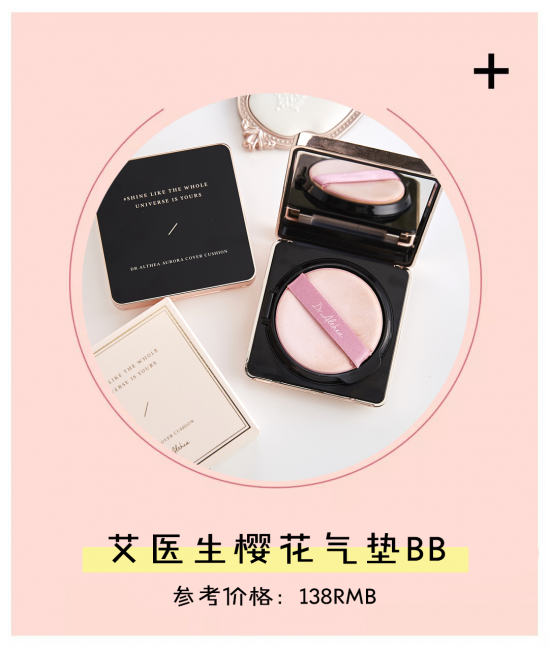 气垫哪个牌子好用 气垫哪个牌子好