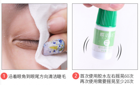 蝶语诗嫁接睫毛好用吗 蝶语诗嫁接睫毛怎么样