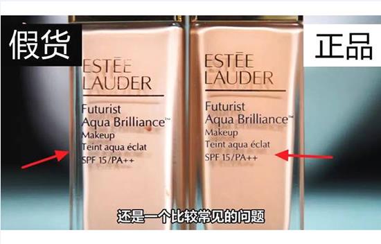 沁水粉底液真假对比 沁水粉底液的真假